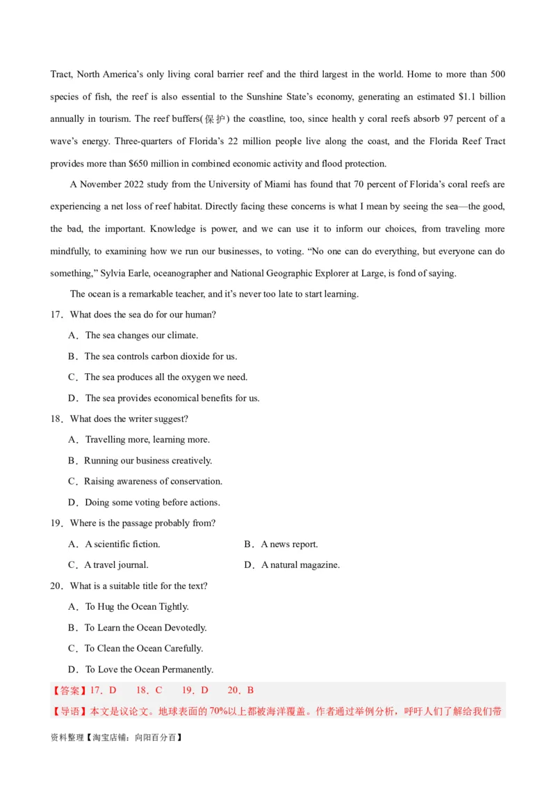 专题19阅读理解之议论文-2024年新高考英语一轮复习练小题刷大题提能力（解析版）_03高考英语_新高考复习资料_2024年新高考资料_一轮复习资料_第二部分刷大题_阅读+完形填空+语法填空