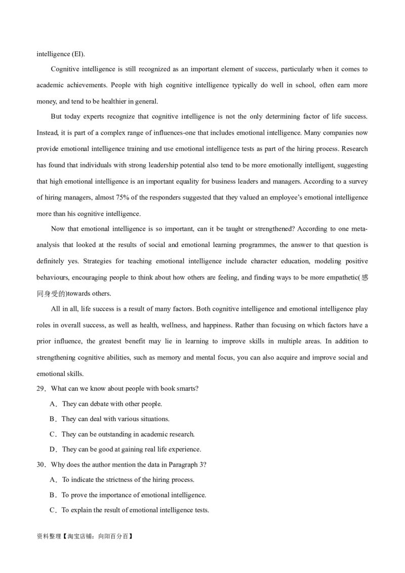 专题19阅读理解之议论文-2024年新高考英语一轮复习练小题刷大题提能力（解析版）_03高考英语_新高考复习资料_2024年新高考资料_一轮复习资料_第二部分刷大题_阅读+完形填空+语法填空