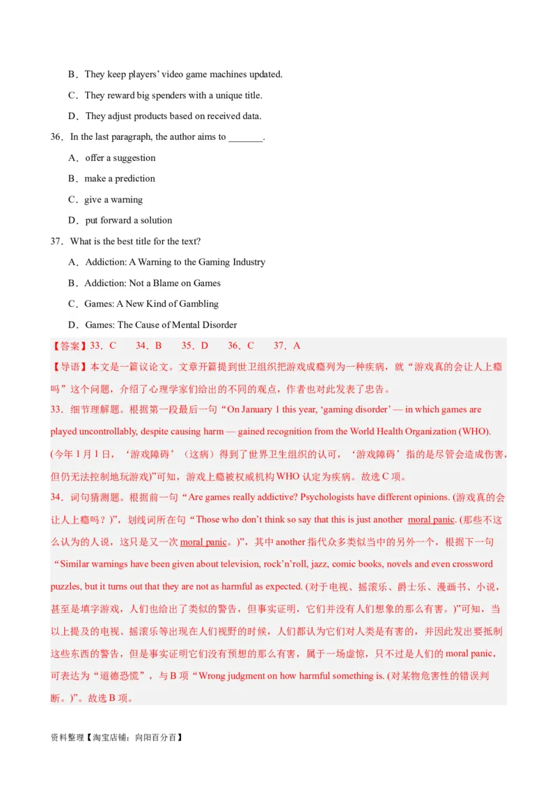 专题19阅读理解之议论文-2024年新高考英语一轮复习练小题刷大题提能力（解析版）_03高考英语_新高考复习资料_2024年新高考资料_一轮复习资料_第二部分刷大题_阅读+完形填空+语法填空