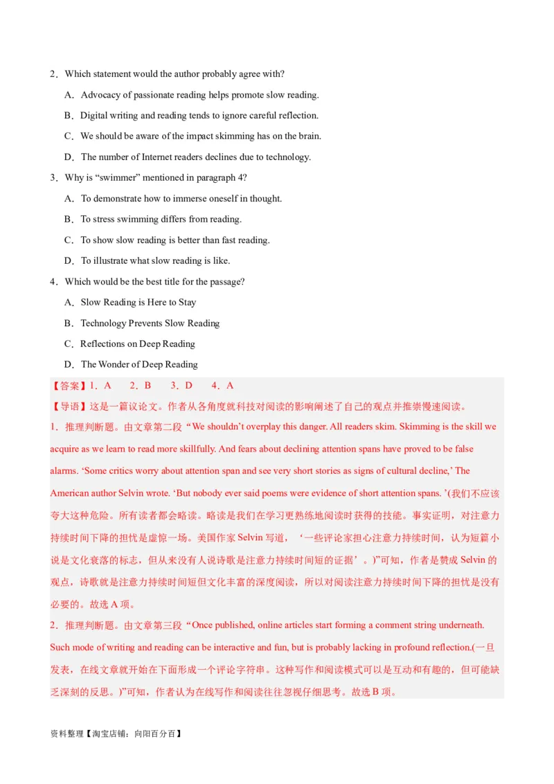 专题19阅读理解之议论文-2024年新高考英语一轮复习练小题刷大题提能力（解析版）_03高考英语_新高考复习资料_2024年新高考资料_一轮复习资料_第二部分刷大题_阅读+完形填空+语法填空