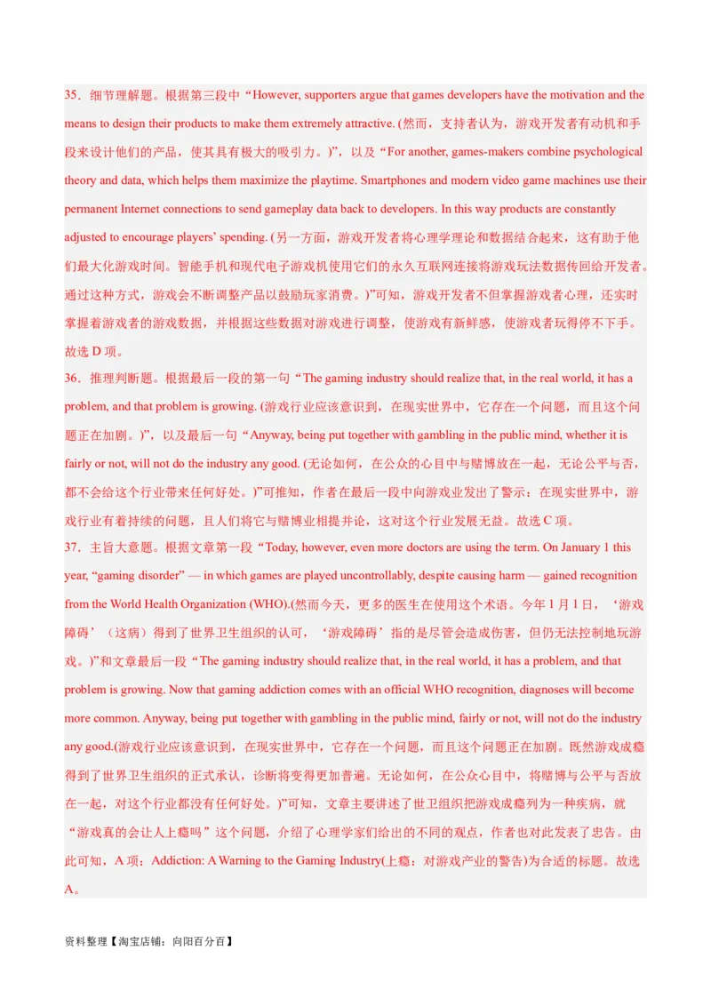 专题19阅读理解之议论文-2024年新高考英语一轮复习练小题刷大题提能力（解析版）_03高考英语_新高考复习资料_2024年新高考资料_一轮复习资料_第二部分刷大题_阅读+完形填空+语法填空