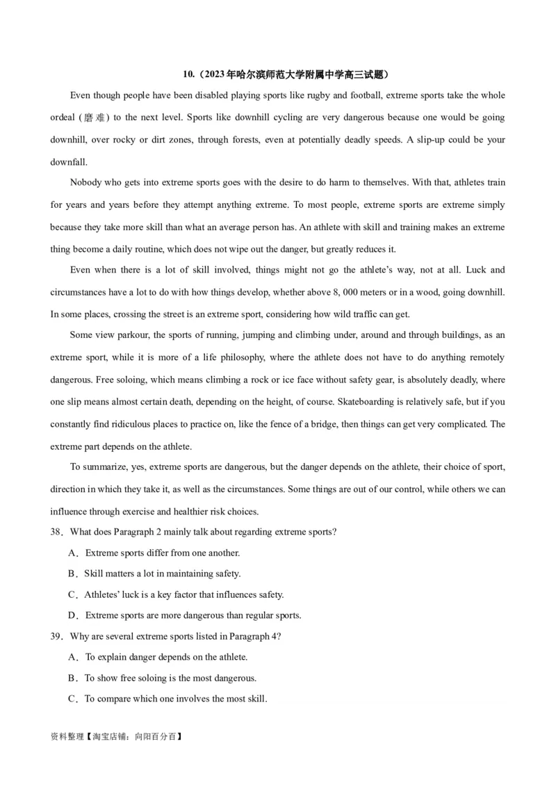 专题19阅读理解之议论文-2024年新高考英语一轮复习练小题刷大题提能力（解析版）_03高考英语_新高考复习资料_2024年新高考资料_一轮复习资料_第二部分刷大题_阅读+完形填空+语法填空