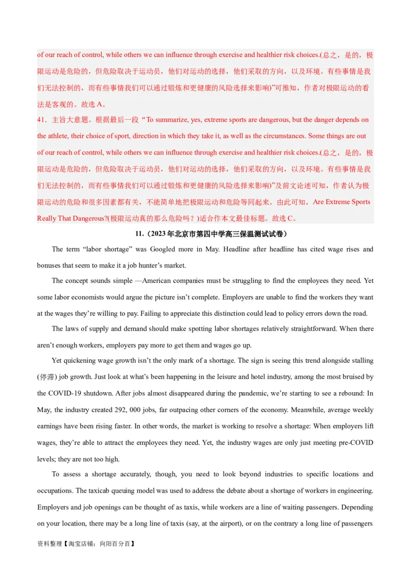 专题19阅读理解之议论文-2024年新高考英语一轮复习练小题刷大题提能力（解析版）_03高考英语_新高考复习资料_2024年新高考资料_一轮复习资料_第二部分刷大题_阅读+完形填空+语法填空