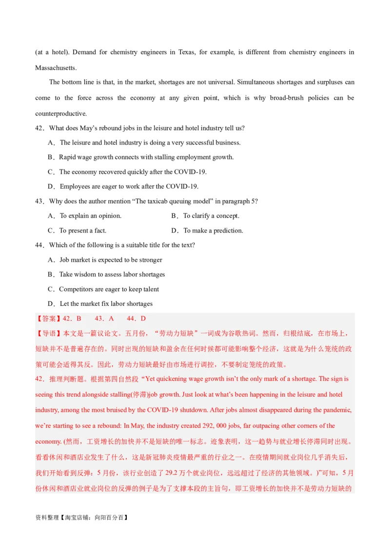 专题19阅读理解之议论文-2024年新高考英语一轮复习练小题刷大题提能力（解析版）_03高考英语_新高考复习资料_2024年新高考资料_一轮复习资料_第二部分刷大题_阅读+完形填空+语法填空