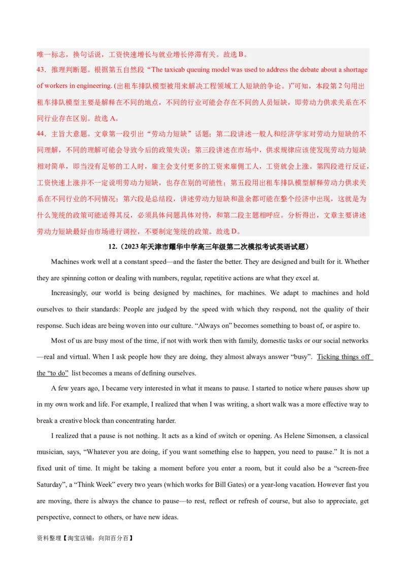 专题19阅读理解之议论文-2024年新高考英语一轮复习练小题刷大题提能力（解析版）_03高考英语_新高考复习资料_2024年新高考资料_一轮复习资料_第二部分刷大题_阅读+完形填空+语法填空