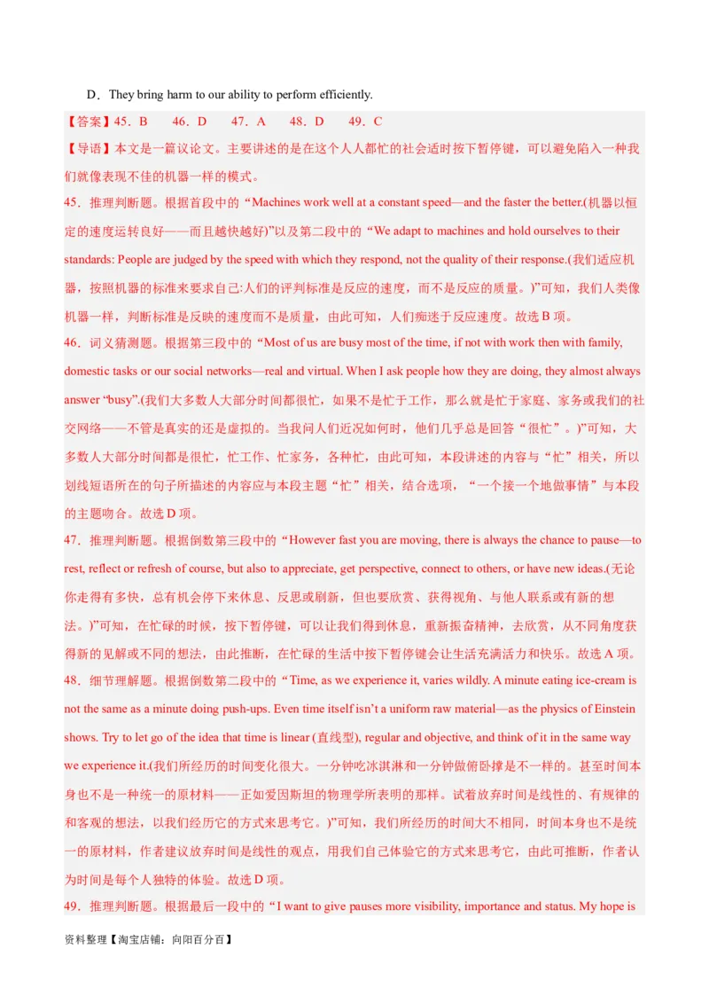 专题19阅读理解之议论文-2024年新高考英语一轮复习练小题刷大题提能力（解析版）_03高考英语_新高考复习资料_2024年新高考资料_一轮复习资料_第二部分刷大题_阅读+完形填空+语法填空