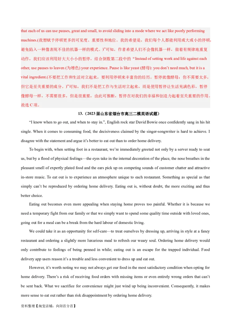 专题19阅读理解之议论文-2024年新高考英语一轮复习练小题刷大题提能力（解析版）_03高考英语_新高考复习资料_2024年新高考资料_一轮复习资料_第二部分刷大题_阅读+完形填空+语法填空