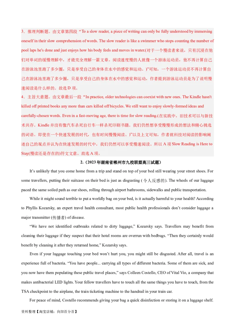 专题19阅读理解之议论文-2024年新高考英语一轮复习练小题刷大题提能力（解析版）_03高考英语_新高考复习资料_2024年新高考资料_一轮复习资料_第二部分刷大题_阅读+完形填空+语法填空