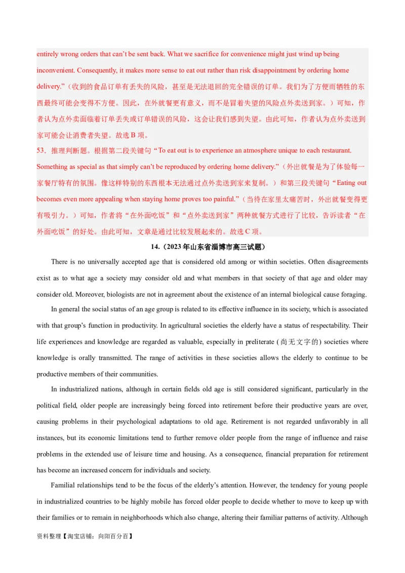 专题19阅读理解之议论文-2024年新高考英语一轮复习练小题刷大题提能力（解析版）_03高考英语_新高考复习资料_2024年新高考资料_一轮复习资料_第二部分刷大题_阅读+完形填空+语法填空