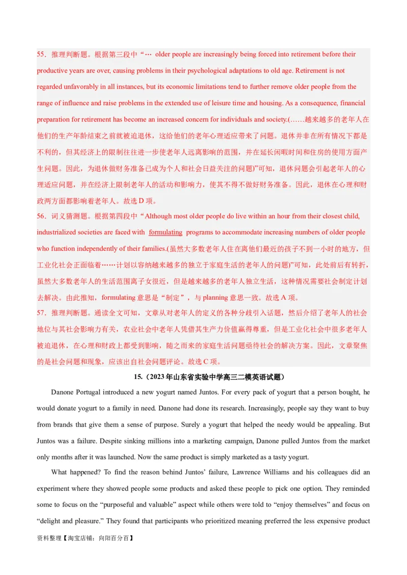 专题19阅读理解之议论文-2024年新高考英语一轮复习练小题刷大题提能力（解析版）_03高考英语_新高考复习资料_2024年新高考资料_一轮复习资料_第二部分刷大题_阅读+完形填空+语法填空