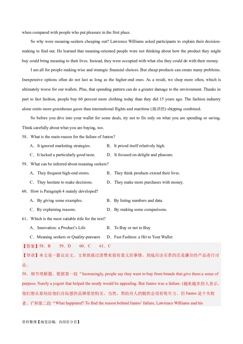 专题19阅读理解之议论文-2024年新高考英语一轮复习练小题刷大题提能力（解析版）_03高考英语_新高考复习资料_2024年新高考资料_一轮复习资料_第二部分刷大题_阅读+完形填空+语法填空