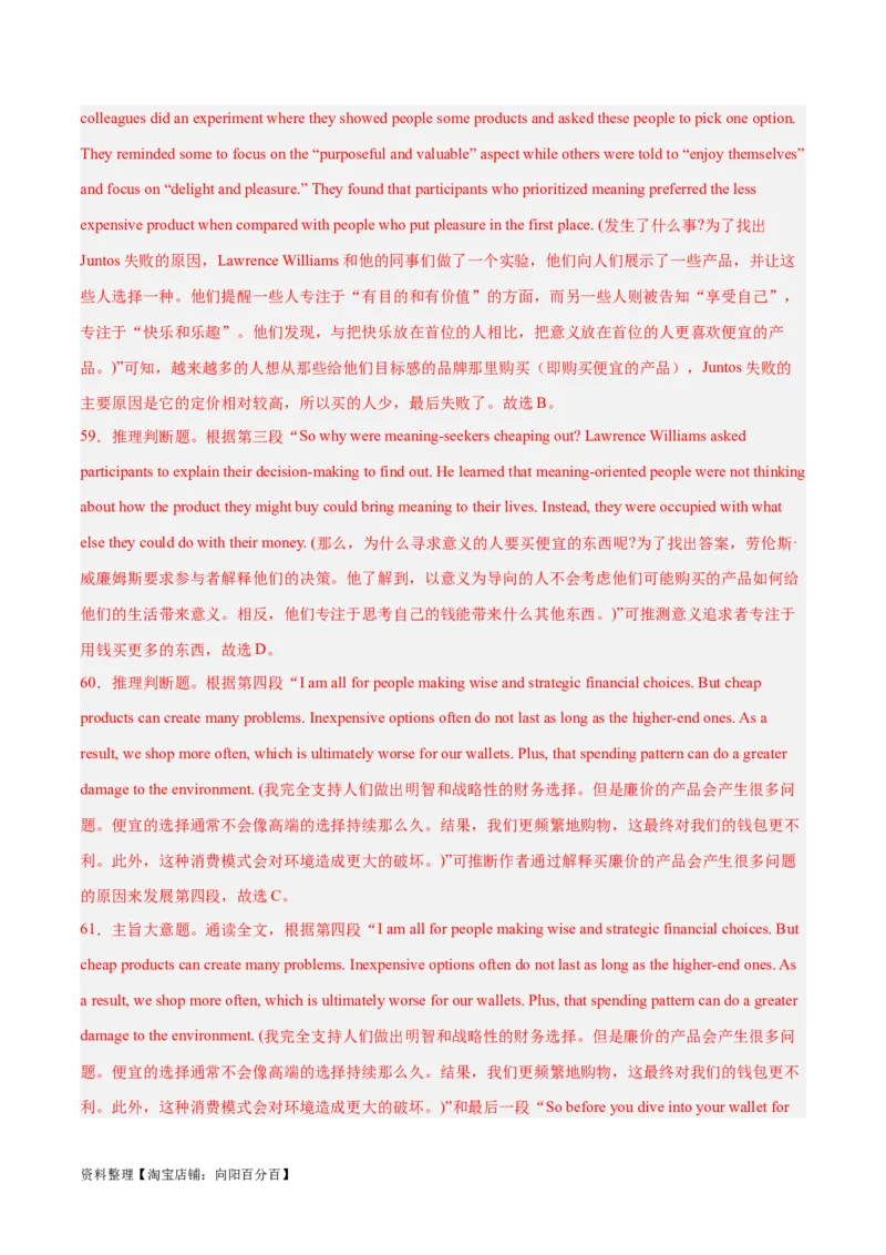 专题19阅读理解之议论文-2024年新高考英语一轮复习练小题刷大题提能力（解析版）_03高考英语_新高考复习资料_2024年新高考资料_一轮复习资料_第二部分刷大题_阅读+完形填空+语法填空