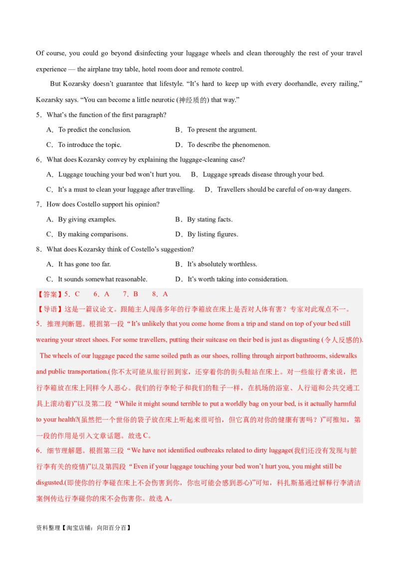 专题19阅读理解之议论文-2024年新高考英语一轮复习练小题刷大题提能力（解析版）_03高考英语_新高考复习资料_2024年新高考资料_一轮复习资料_第二部分刷大题_阅读+完形填空+语法填空