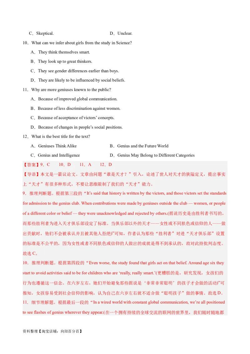 专题19阅读理解之议论文-2024年新高考英语一轮复习练小题刷大题提能力（解析版）_03高考英语_新高考复习资料_2024年新高考资料_一轮复习资料_第二部分刷大题_阅读+完形填空+语法填空