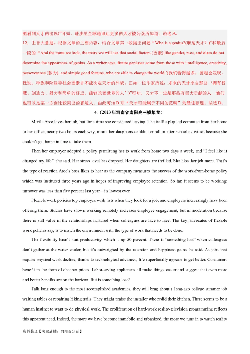 专题19阅读理解之议论文-2024年新高考英语一轮复习练小题刷大题提能力（解析版）_03高考英语_新高考复习资料_2024年新高考资料_一轮复习资料_第二部分刷大题_阅读+完形填空+语法填空