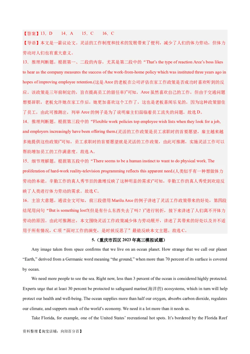 专题19阅读理解之议论文-2024年新高考英语一轮复习练小题刷大题提能力（解析版）_03高考英语_新高考复习资料_2024年新高考资料_一轮复习资料_第二部分刷大题_阅读+完形填空+语法填空