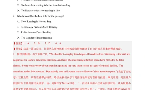 专题19阅读理解之议论文-2024年新高考英语一轮复习练小题刷大题提能力（解析版）_03高考英语_新高考复习资料_2024年新高考资料_一轮复习资料_第二部分刷大题_阅读+完形填空+语法填空