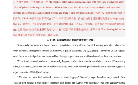 专题19阅读理解之议论文-2024年新高考英语一轮复习练小题刷大题提能力（解析版）_03高考英语_新高考复习资料_2024年新高考资料_一轮复习资料_第二部分刷大题_阅读+完形填空+语法填空