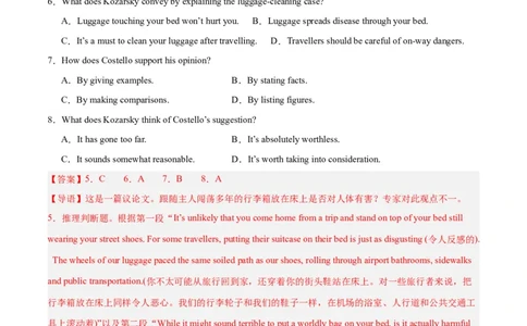 专题19阅读理解之议论文-2024年新高考英语一轮复习练小题刷大题提能力（解析版）_03高考英语_新高考复习资料_2024年新高考资料_一轮复习资料_第二部分刷大题_阅读+完形填空+语法填空