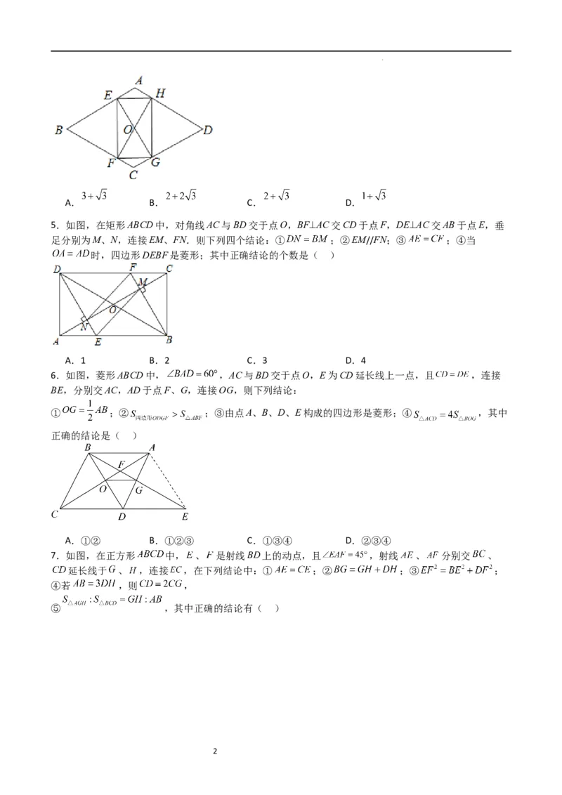 专题02特殊平行四边形（难点）（原卷版）_北师大初中数学_9上-北师大版初中数学_05习题试卷_5专项练习