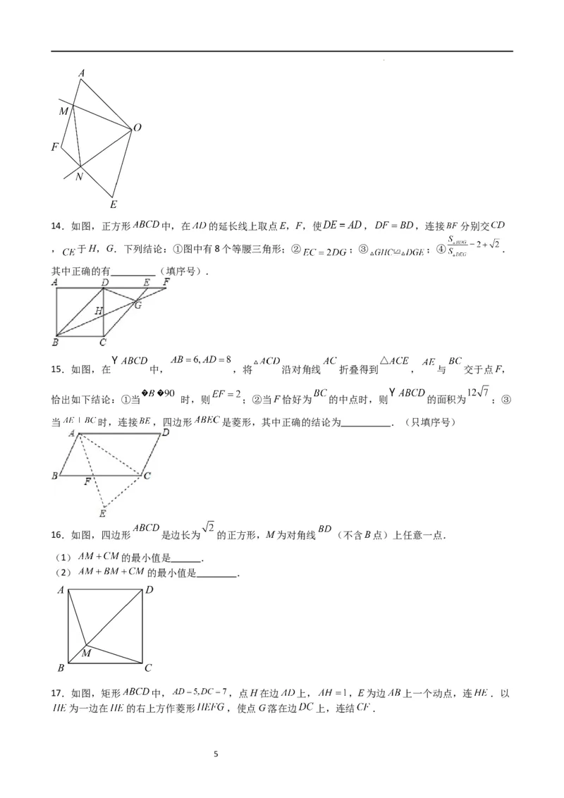专题02特殊平行四边形（难点）（原卷版）_北师大初中数学_9上-北师大版初中数学_05习题试卷_5专项练习