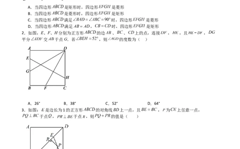 专题02特殊平行四边形（难点）（原卷版）_北师大初中数学_9上-北师大版初中数学_05习题试卷_5专项练习