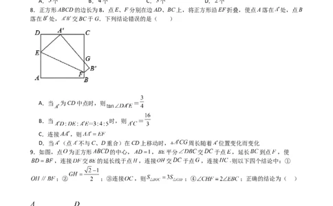 专题02特殊平行四边形（难点）（原卷版）_北师大初中数学_9上-北师大版初中数学_05习题试卷_5专项练习