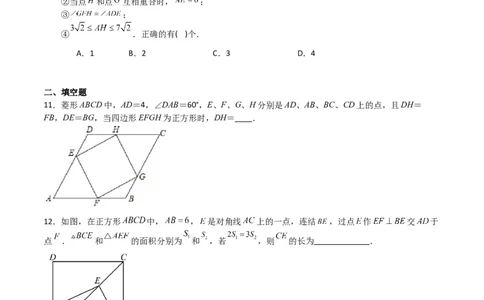 专题02特殊平行四边形（难点）（原卷版）_北师大初中数学_9上-北师大版初中数学_05习题试卷_5专项练习
