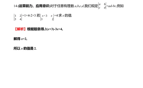 5.2　一元一次方程的解法(第1课时)_北师大初中数学_7上-北师大版初中数学_7上-初中数学北师大（2024新版）持续更新_06习题试卷_同步练习