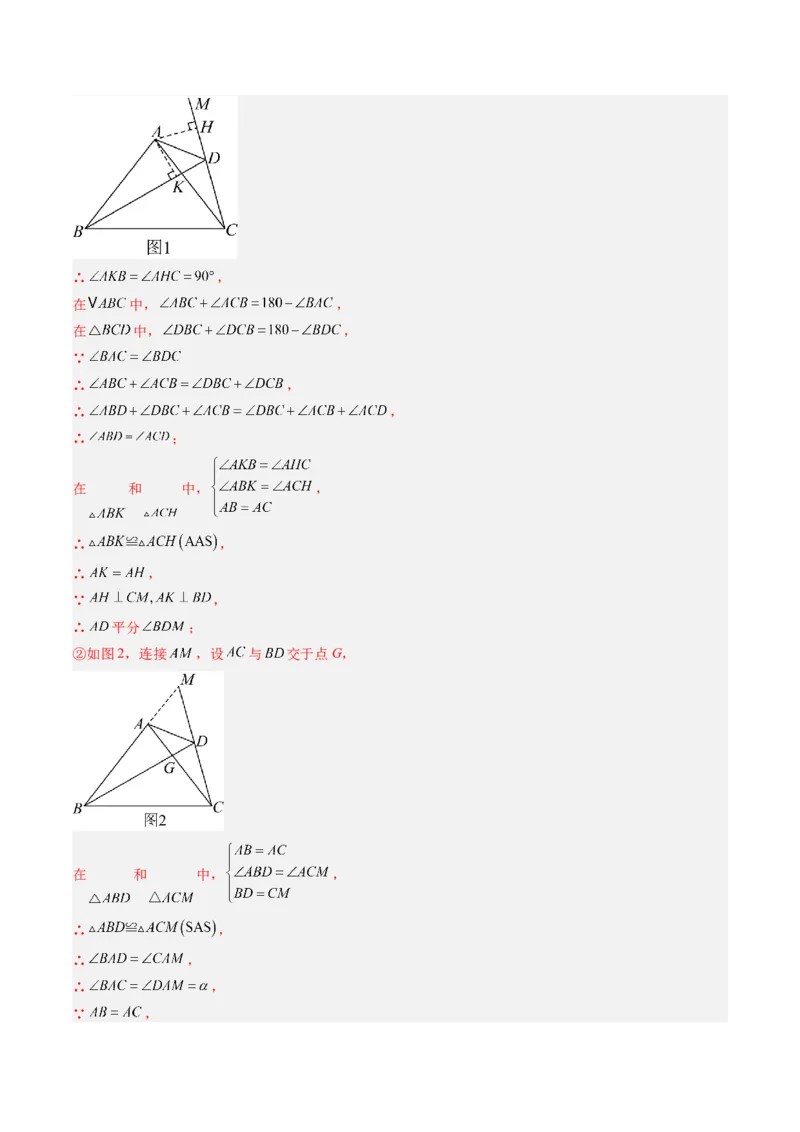 专题05线段的垂直平分线与角平分线（5大题型）（专项训练）（解析版）_北师大初中数学_8下-北师大版初中数学_2026春新版_第二套-东方_02.北师大数学8下试题+复习26春_专项训练