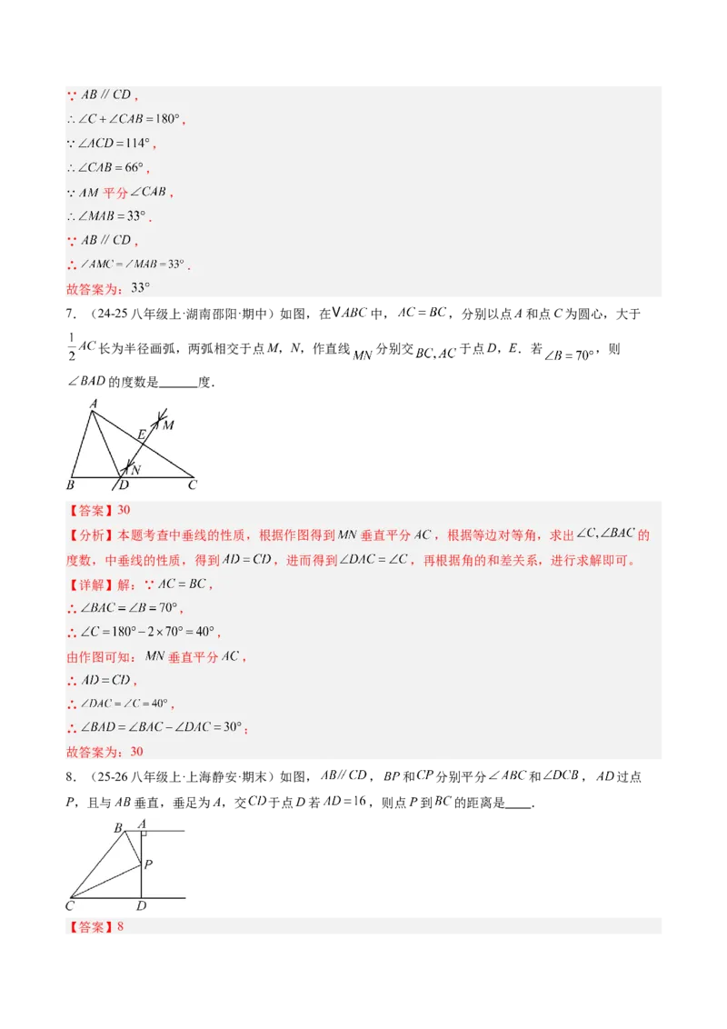 专题05线段的垂直平分线与角平分线（5大题型）（专项训练）（解析版）_北师大初中数学_8下-北师大版初中数学_2026春新版_第二套-东方_02.北师大数学8下试题+复习26春_专项训练