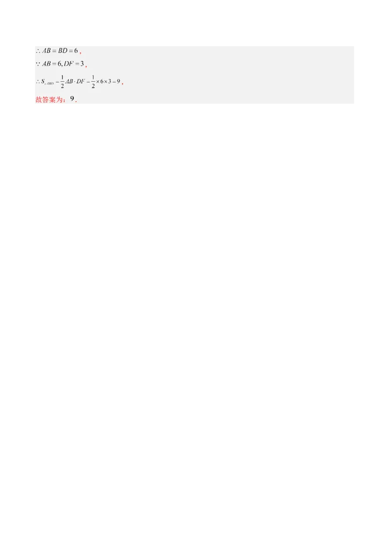 专题05线段的垂直平分线与角平分线（5大题型）（专项训练）（解析版）_北师大初中数学_8下-北师大版初中数学_2026春新版_第二套-东方_02.北师大数学8下试题+复习26春_专项训练