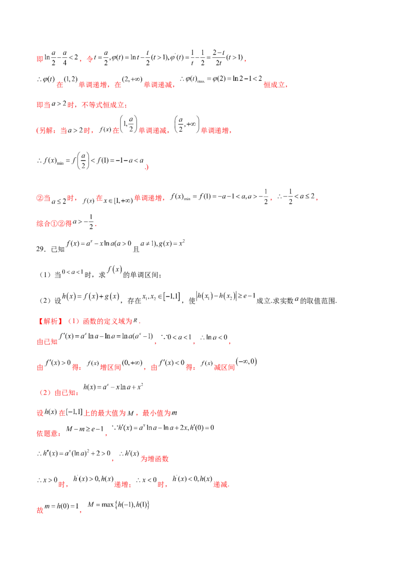 专题13利用导数研究不等式能成立问题(解析版)_02高考数学_新高考复习资料_2023年新高考资料_专项复习_2023年新高考数学之导数专项重难点突破（新高考专用）