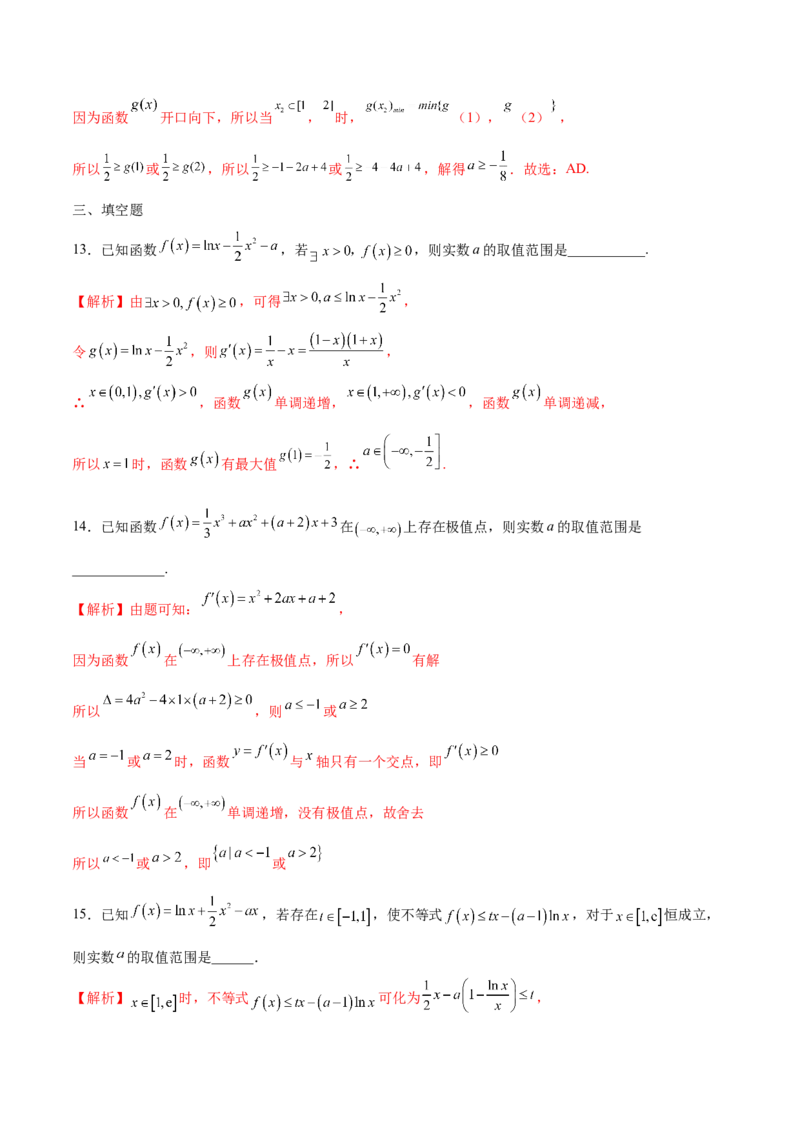 专题13利用导数研究不等式能成立问题(解析版)_02高考数学_新高考复习资料_2023年新高考资料_专项复习_2023年新高考数学之导数专项重难点突破（新高考专用）