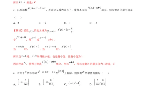 专题13利用导数研究不等式能成立问题(解析版)_02高考数学_新高考复习资料_2023年新高考资料_专项复习_2023年新高考数学之导数专项重难点突破（新高考专用）