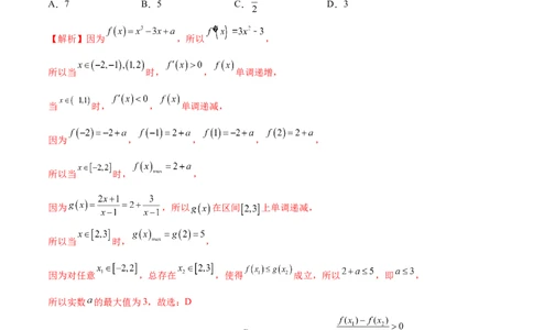 专题13利用导数研究不等式能成立问题(解析版)_02高考数学_新高考复习资料_2023年新高考资料_专项复习_2023年新高考数学之导数专项重难点突破（新高考专用）