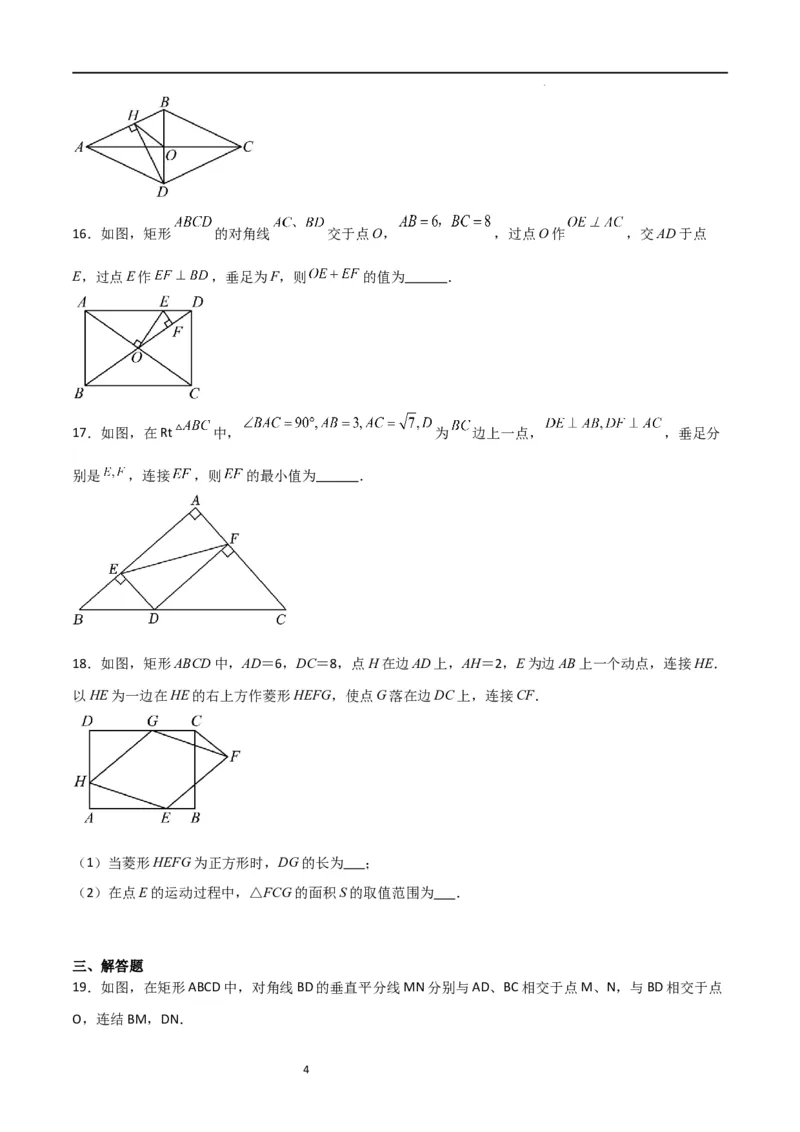 专题01特殊平行四边形（重点）（原卷版）_北师大初中数学_9上-北师大版初中数学_05习题试卷_5专项练习