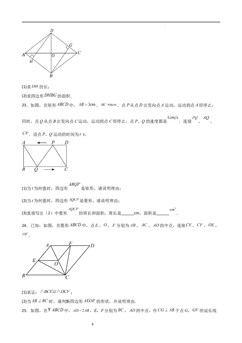 专题01特殊平行四边形（重点）（原卷版）_北师大初中数学_9上-北师大版初中数学_05习题试卷_5专项练习
