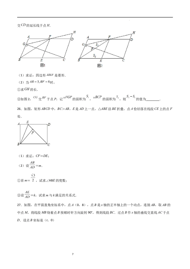 专题01特殊平行四边形（重点）（原卷版）_北师大初中数学_9上-北师大版初中数学_05习题试卷_5专项练习