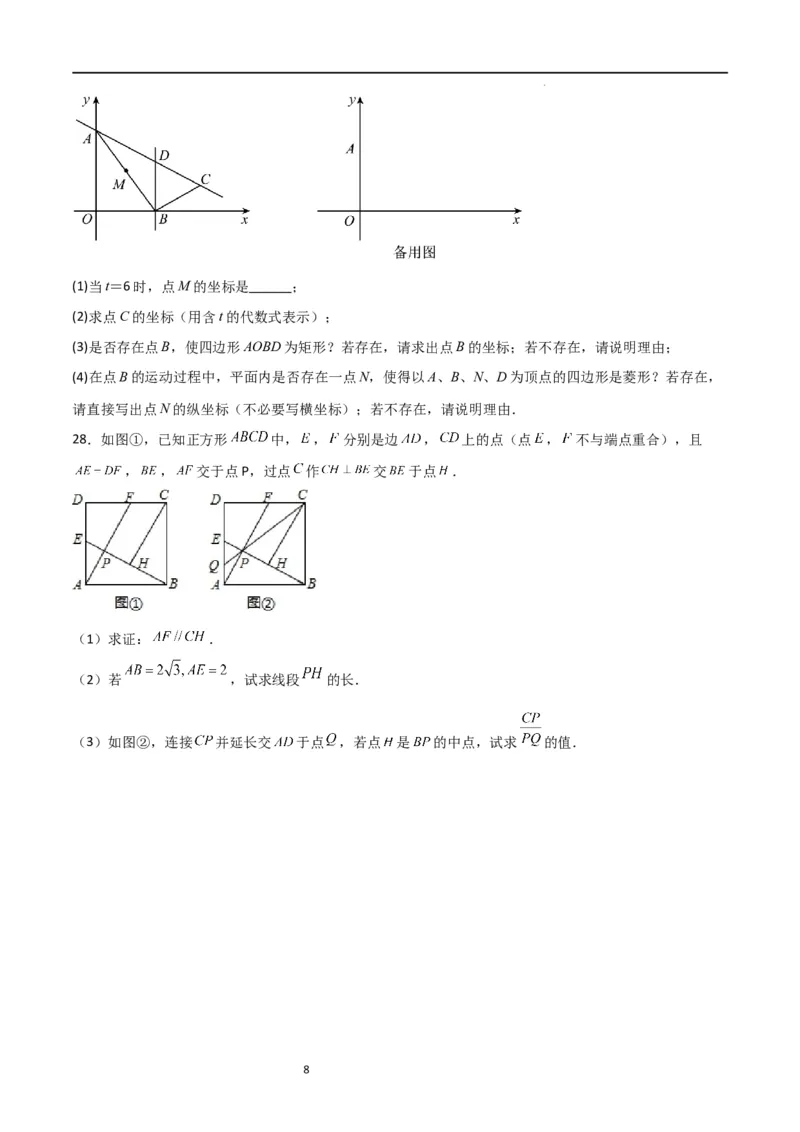 专题01特殊平行四边形（重点）（原卷版）_北师大初中数学_9上-北师大版初中数学_05习题试卷_5专项练习