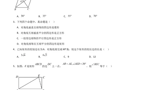 专题01特殊平行四边形（重点）（原卷版）_北师大初中数学_9上-北师大版初中数学_05习题试卷_5专项练习