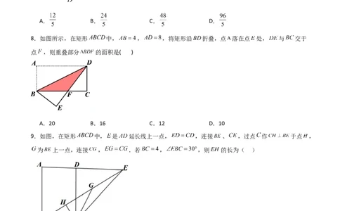 专题01特殊平行四边形（重点）（原卷版）_北师大初中数学_9上-北师大版初中数学_05习题试卷_5专项练习