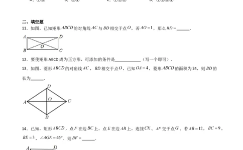 专题01特殊平行四边形（重点）（原卷版）_北师大初中数学_9上-北师大版初中数学_05习题试卷_5专项练习