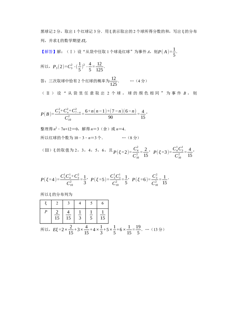 专题15概率与分布列15.3二项分布与超几何分布题型归纳讲义-2022届高三数学一轮复习（解析版）_02高考数学_新高考复习资料_2022年新高考资料