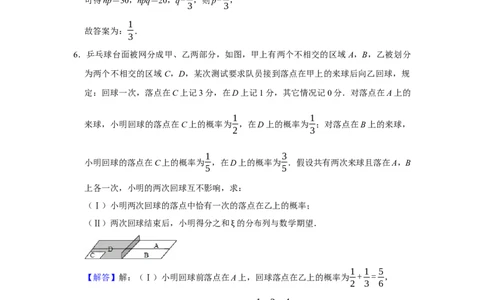 专题15概率与分布列15.3二项分布与超几何分布题型归纳讲义-2022届高三数学一轮复习（解析版）_02高考数学_新高考复习资料_2022年新高考资料
