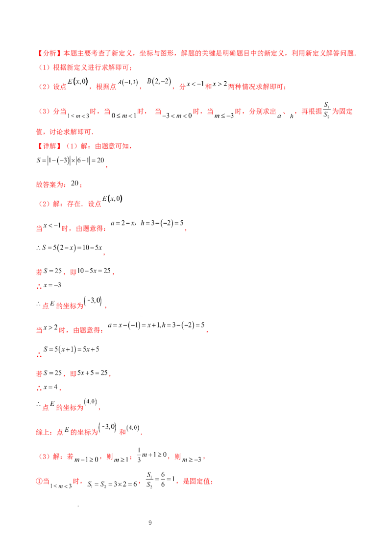 3.2平面直角坐标系第1课时（教学设计）_北师大初中数学_8上-北师大版初中数学_初中数学北师大8上-2025秋季新版_第二套推荐25_04课件+教案+学案+练习（第4套）齐全_教案