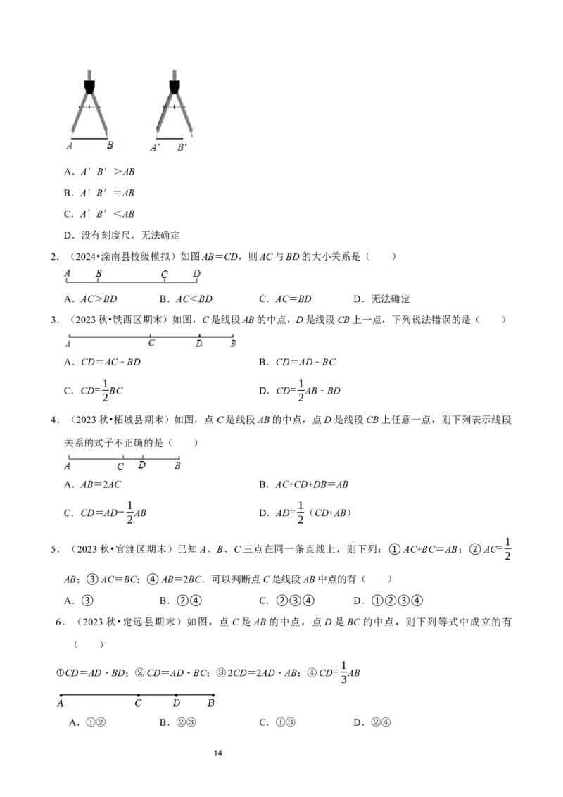 4.1线段、射线、直线（10大题型提分练）（原卷版）_北师大初中数学_7上-北师大版初中数学_7上-初中数学北师大（2024新版）持续更新_03课件+练习
