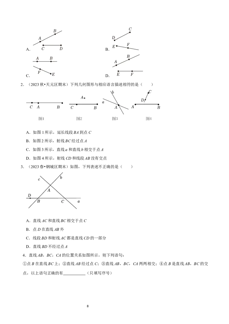 4.1线段、射线、直线（10大题型提分练）（原卷版）_北师大初中数学_7上-北师大版初中数学_7上-初中数学北师大（2024新版）持续更新_03课件+练习