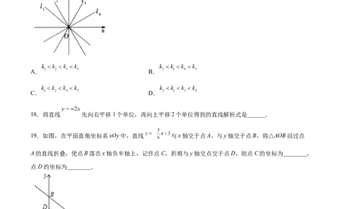 4.3一次函数的图象（原卷版）_北师大初中数学_8上-北师大版初中数学_旧版_05习题试卷_1课时练习_同步练习（第2套）