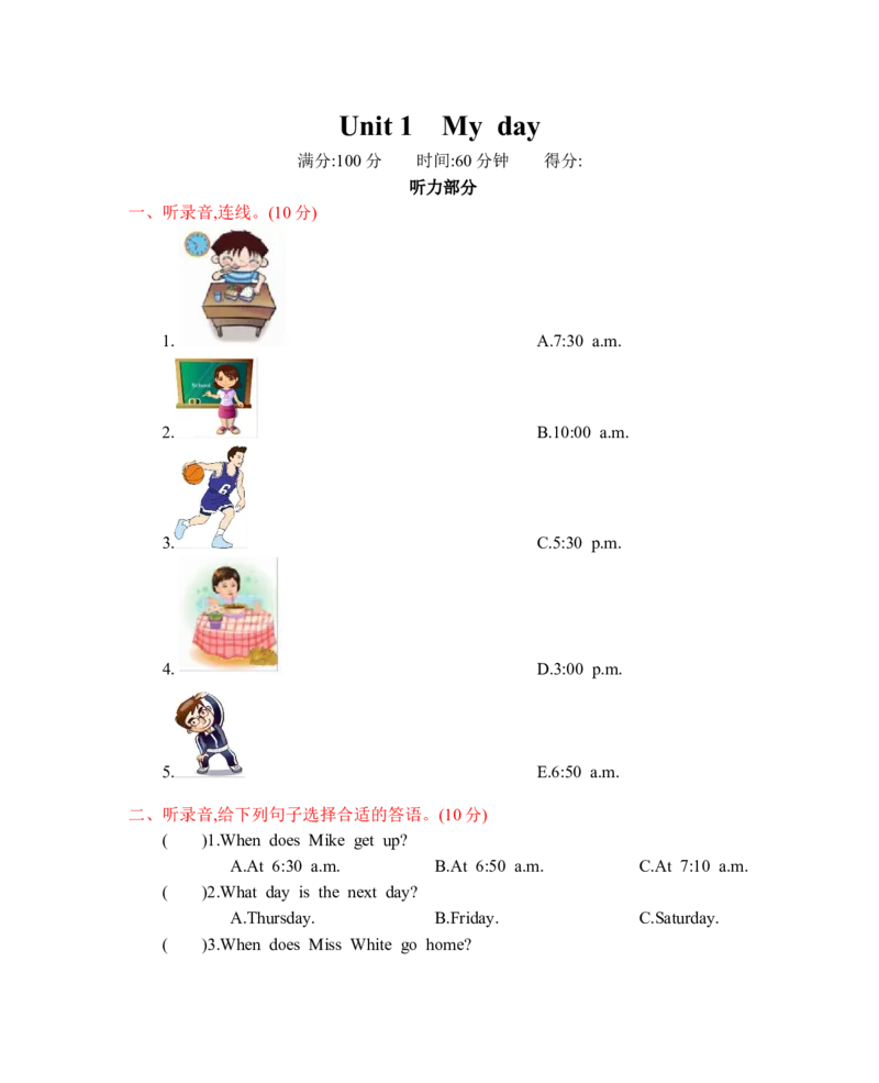 人教五下Unit1单元测试卷_26春四年级上下册人教版_四上英语合集人教版PEP英语四年级上册新教材（教学视频+课件+动画+音频+练习+教案）_19同步教案课件_人教pep3_3-6年级下册